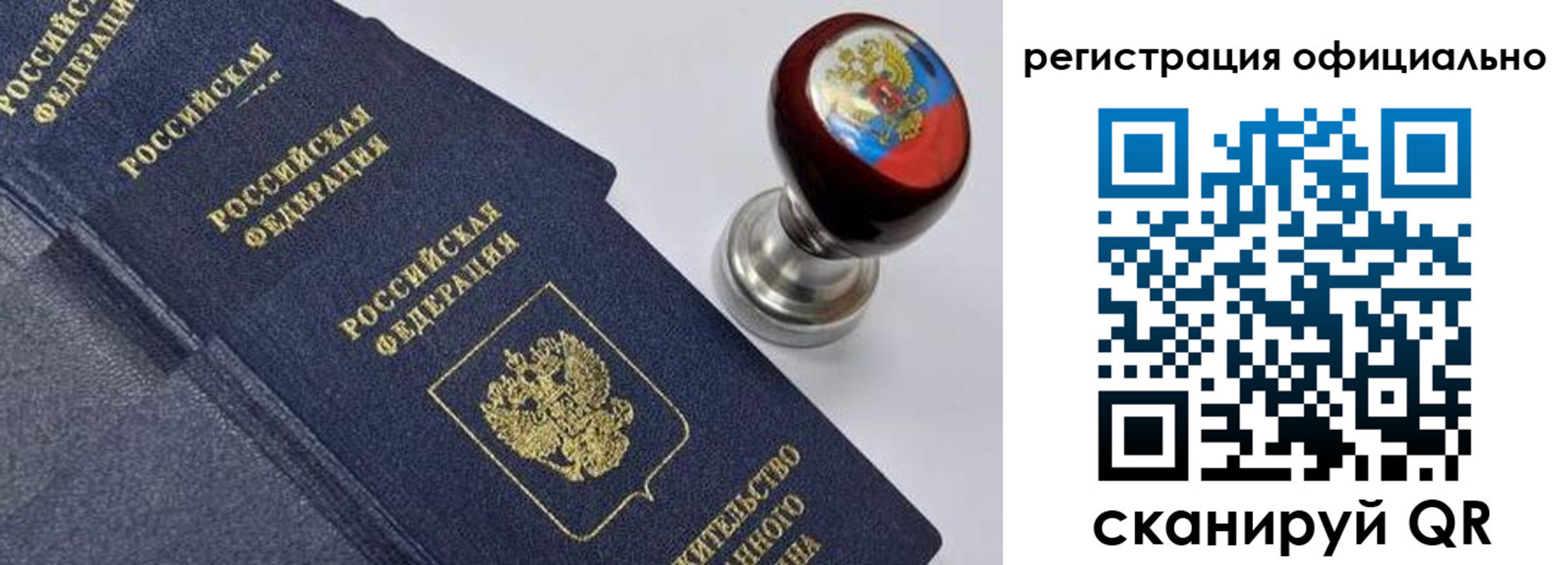 миграционный учет в Сочи
